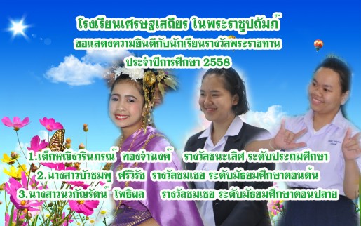 นรพระราชทาน copy